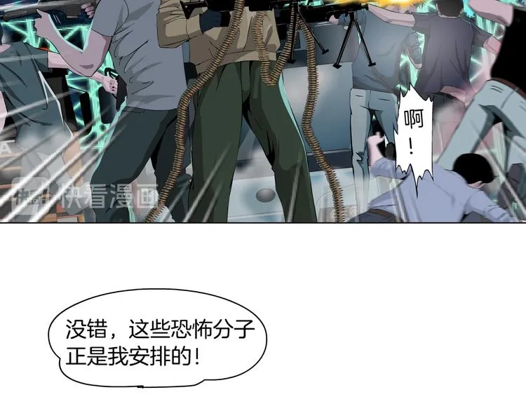 第3话 遭遇战 第45页