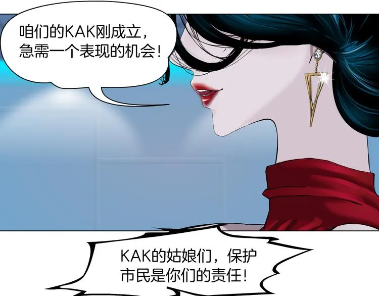 第3话 遭遇战 第46页