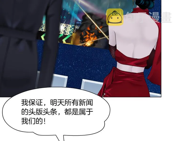 第3话 遭遇战 第70页