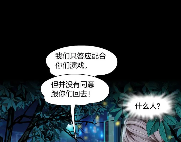第3话 遭遇战 第74页