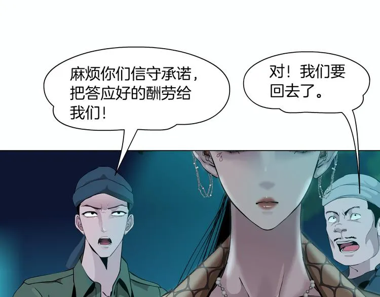 第3话 遭遇战 第77页