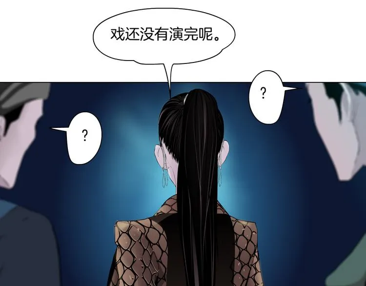 第3话 遭遇战 第79页