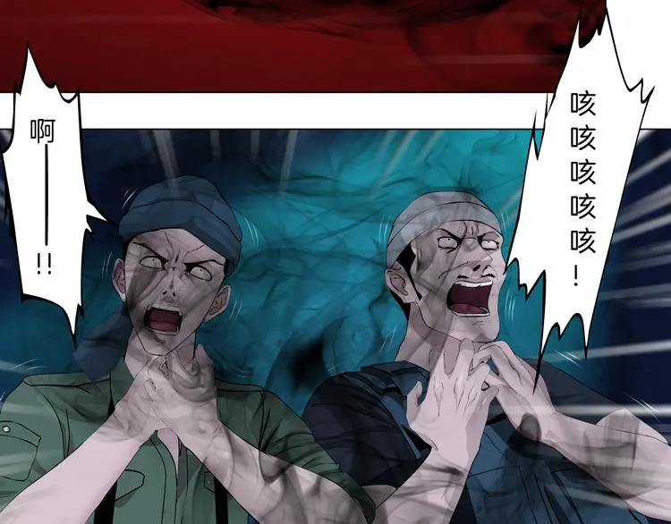 第3话 遭遇战 第81页