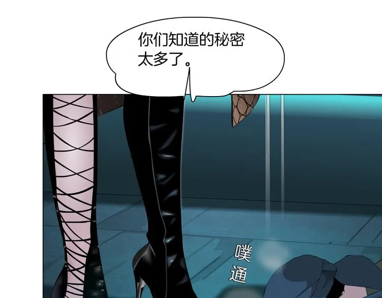 第3话 遭遇战 第84页
