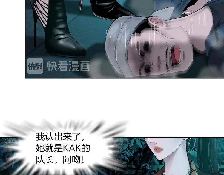 第3话 遭遇战 第85页