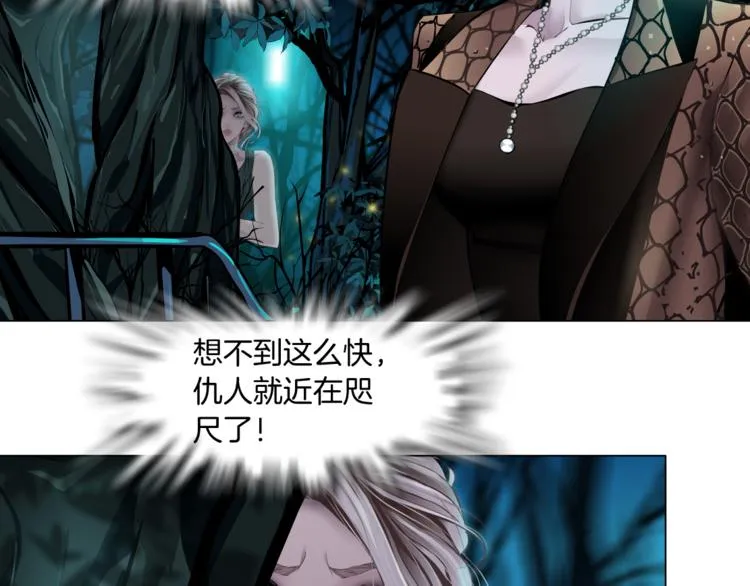 第3话 遭遇战 第86页