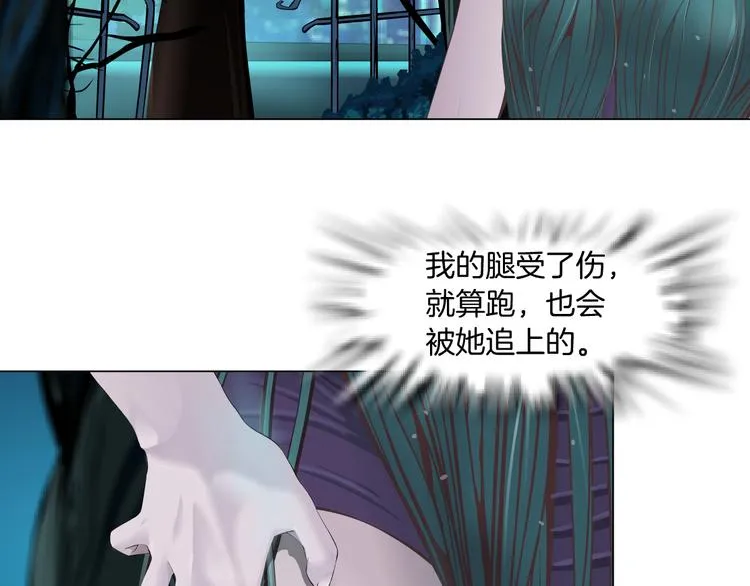第3话 遭遇战 第90页