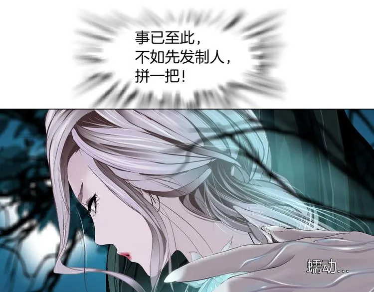 第3话 遭遇战 第92页
