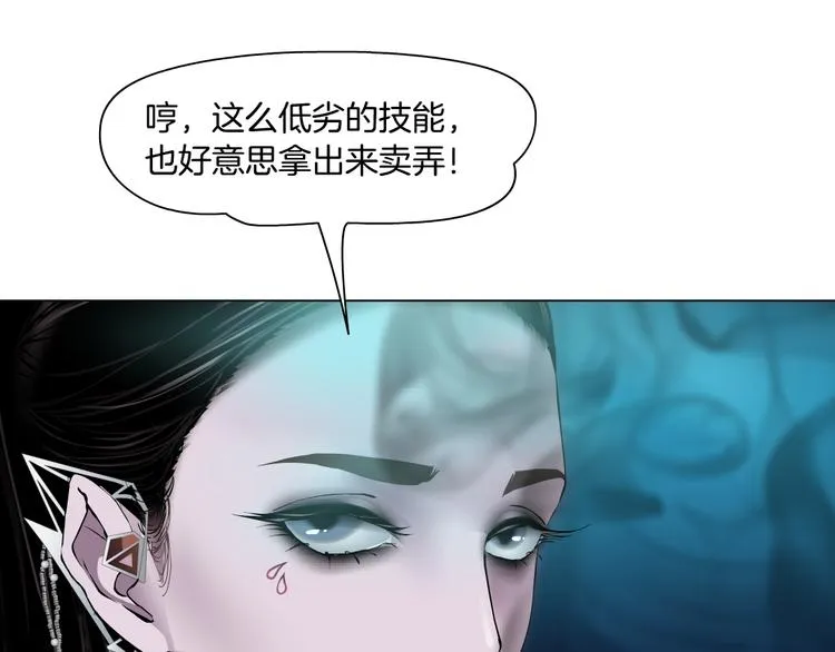 第3话 遭遇战 第99页
