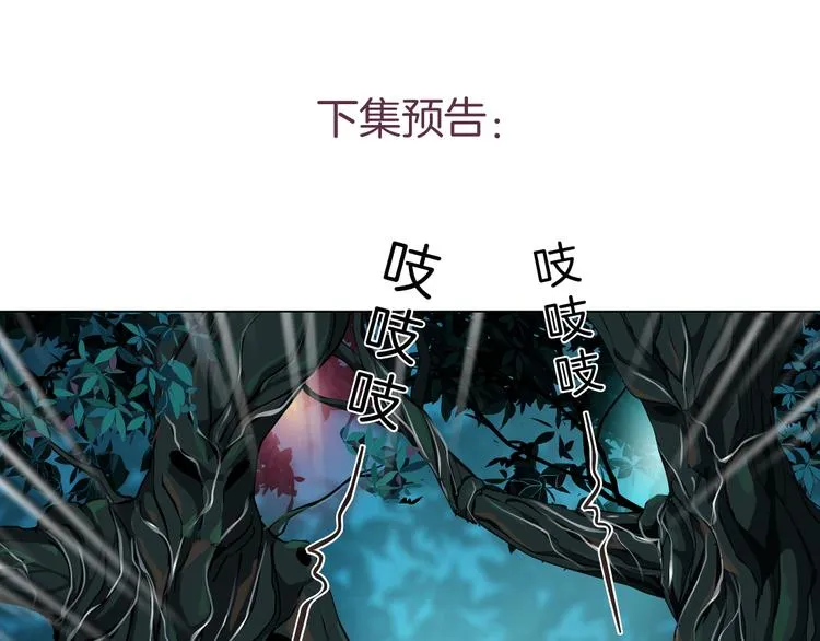 第3话 遭遇战 第109页