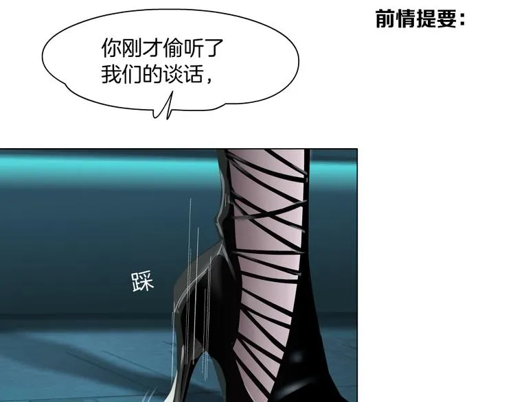 第4话 反击 第1页