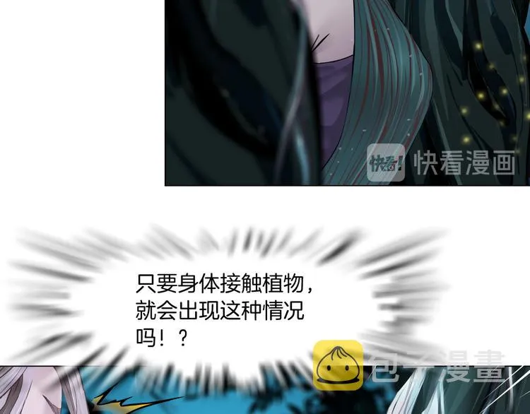 第4话 反击 第16页