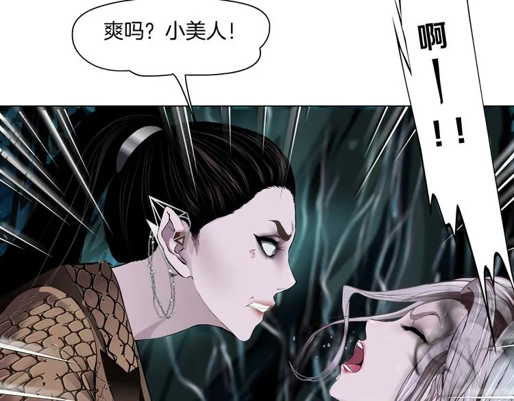 第4话 反击 第23页