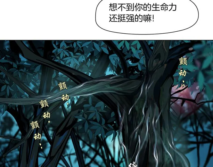 第4话 反击 第28页