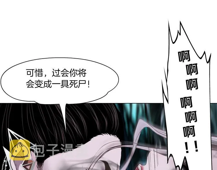 第4话 反击 第30页