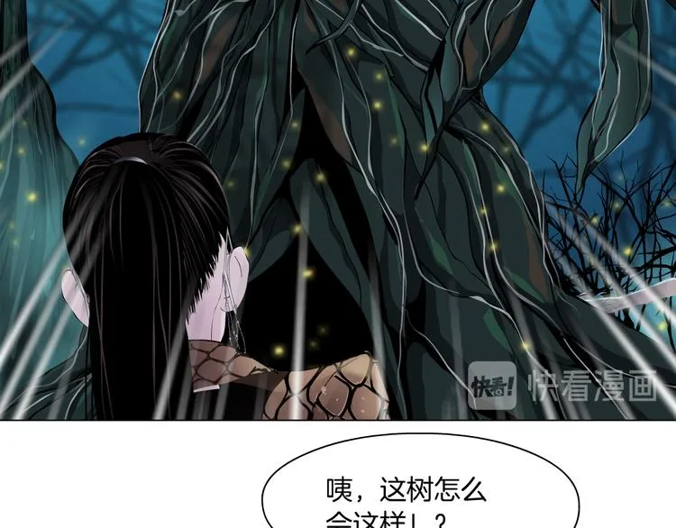 第4话 反击 第36页