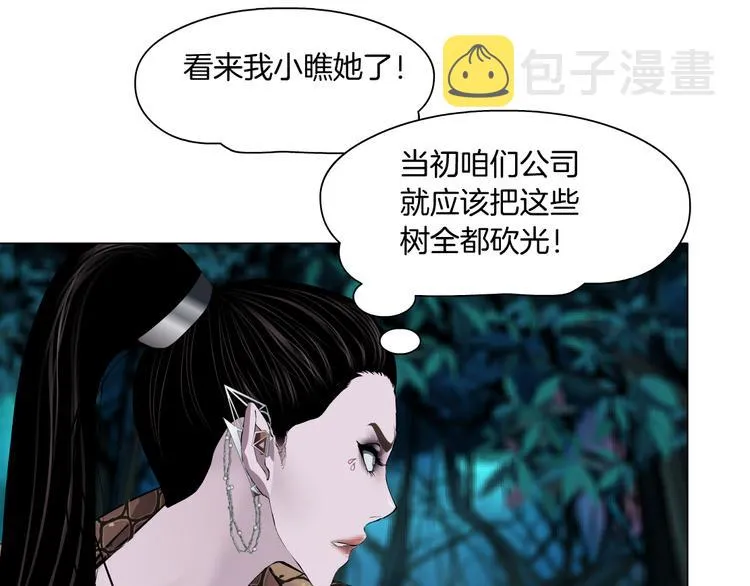 第4话 反击 第40页