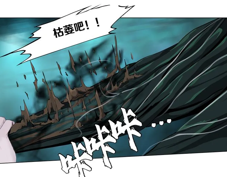 第4话 反击 第45页