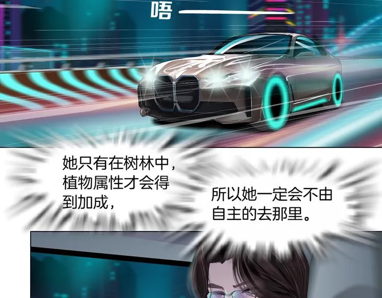 第4话 反击 第48页