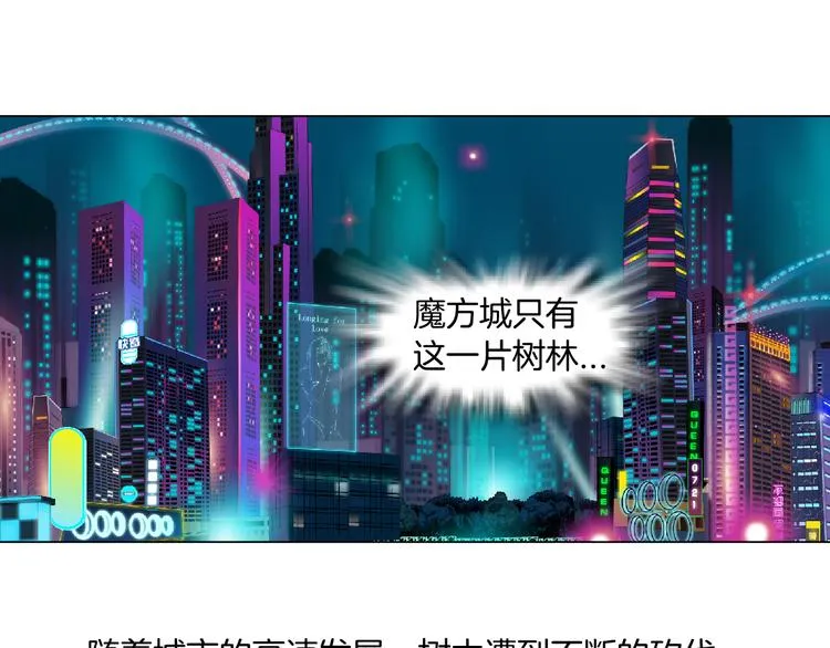 第4话 反击 第50页