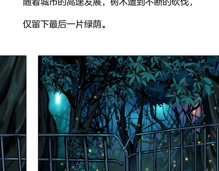 第4话 反击 第51页
