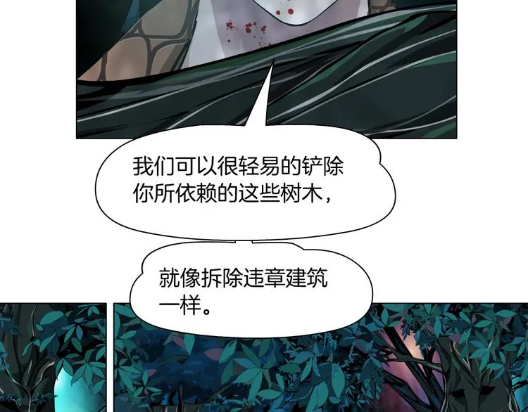 第4话 反击 第82页