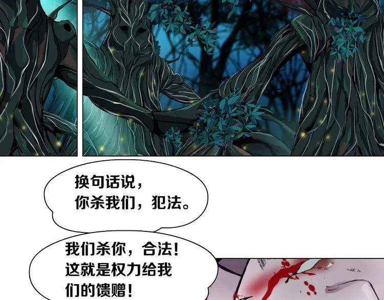 第4话 反击 第83页
