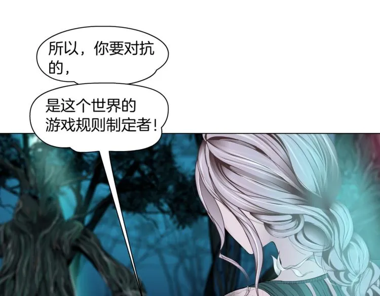 第4话 反击 第85页