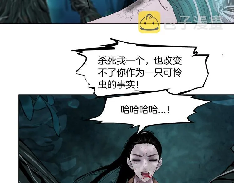 第4话 反击 第86页