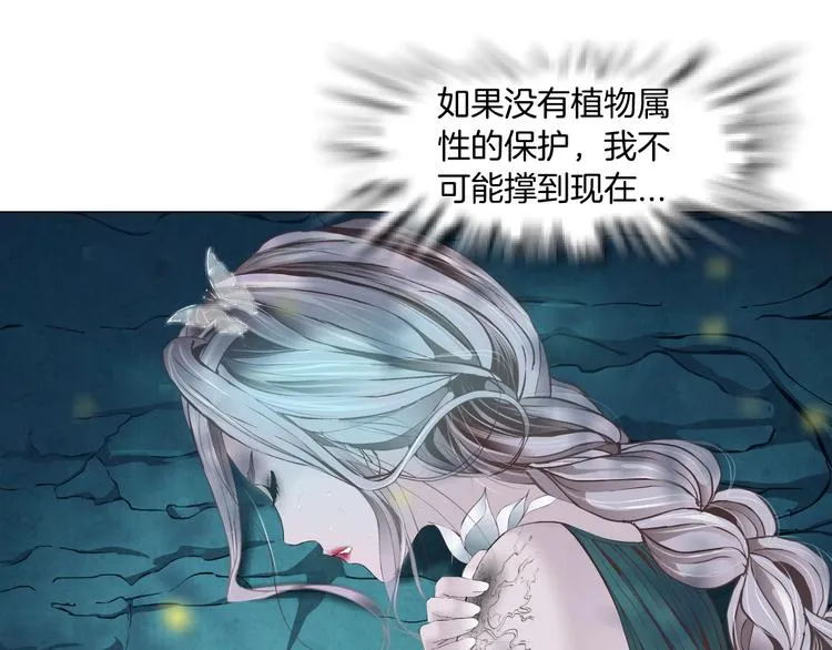 第4话 反击 第105页