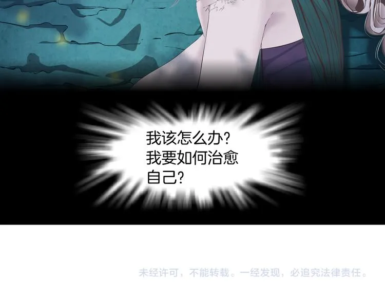 第4话 反击 第106页