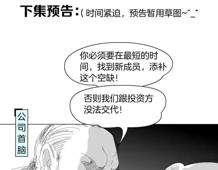 第4话 反击 第108页