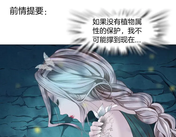 第5话 你只是一只小白鼠 第1页
