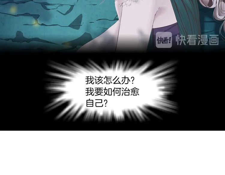 第5话 你只是一只小白鼠 第2页