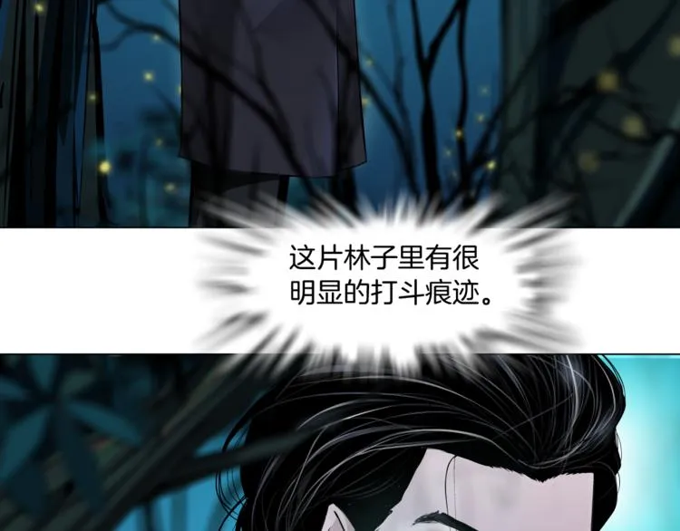 第5话 你只是一只小白鼠 第11页