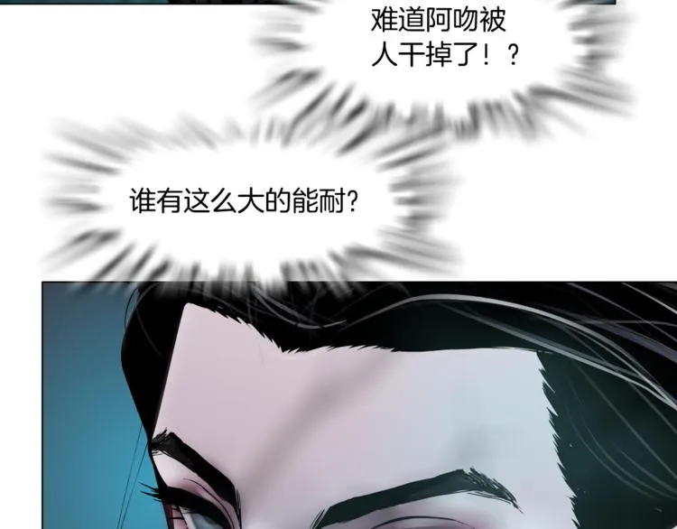 第5话 你只是一只小白鼠 第14页