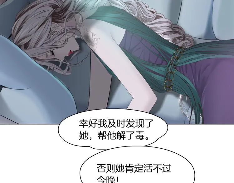 第5话 你只是一只小白鼠 第20页