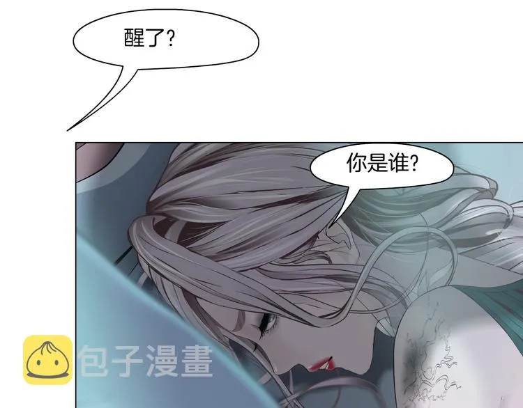 第5话 你只是一只小白鼠 第23页