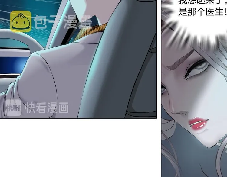 第5话 你只是一只小白鼠 第25页