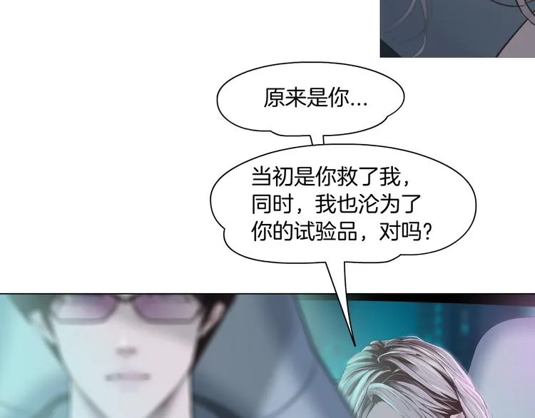 第5话 你只是一只小白鼠 第26页