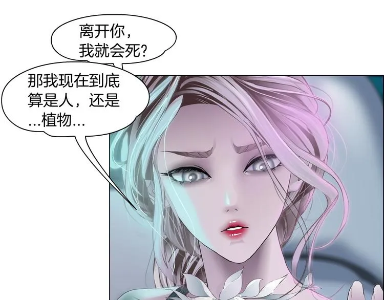 第5话 你只是一只小白鼠 第33页
