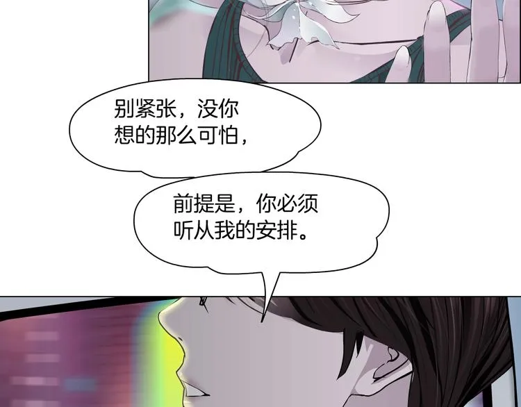 第5话 你只是一只小白鼠 第34页