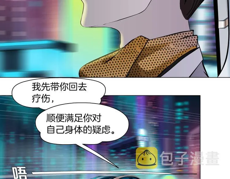 第5话 你只是一只小白鼠 第35页