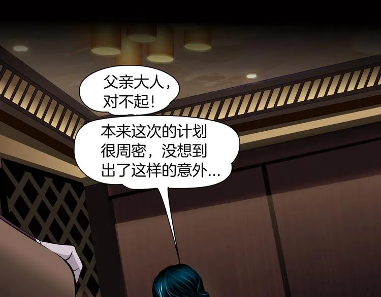 第5话 你只是一只小白鼠 第38页