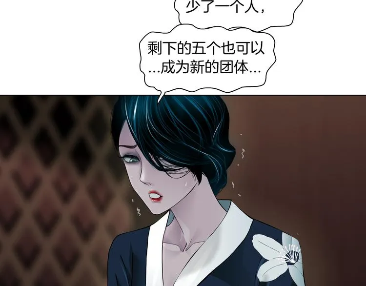 第5话 你只是一只小白鼠 第40页