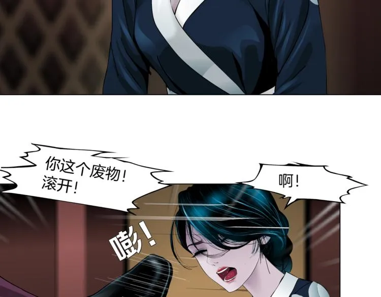 第5话 你只是一只小白鼠 第41页
