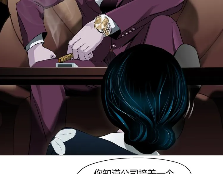 第5话 你只是一只小白鼠 第44页