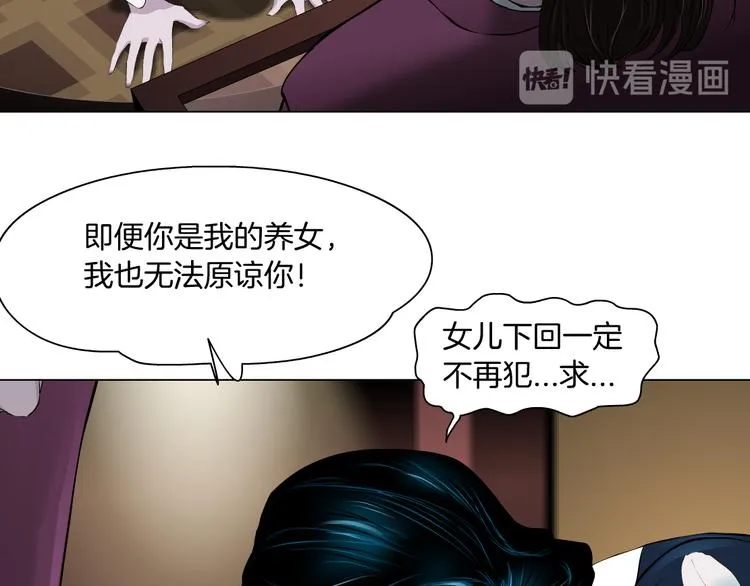 第5话 你只是一只小白鼠 第46页