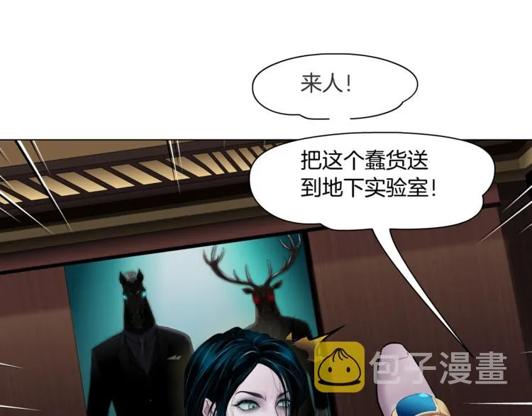 第5话 你只是一只小白鼠 第48页