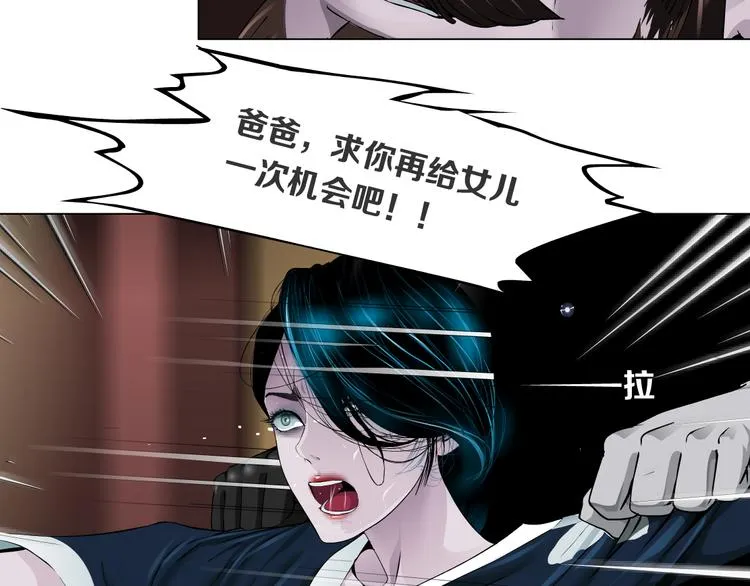 第5话 你只是一只小白鼠 第50页